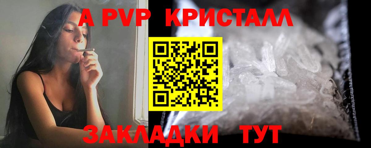 A-PVP Crystall  Альфа ПВП крисы CK  Вход с VPN  Альфа ПВП Crystall  Клин 