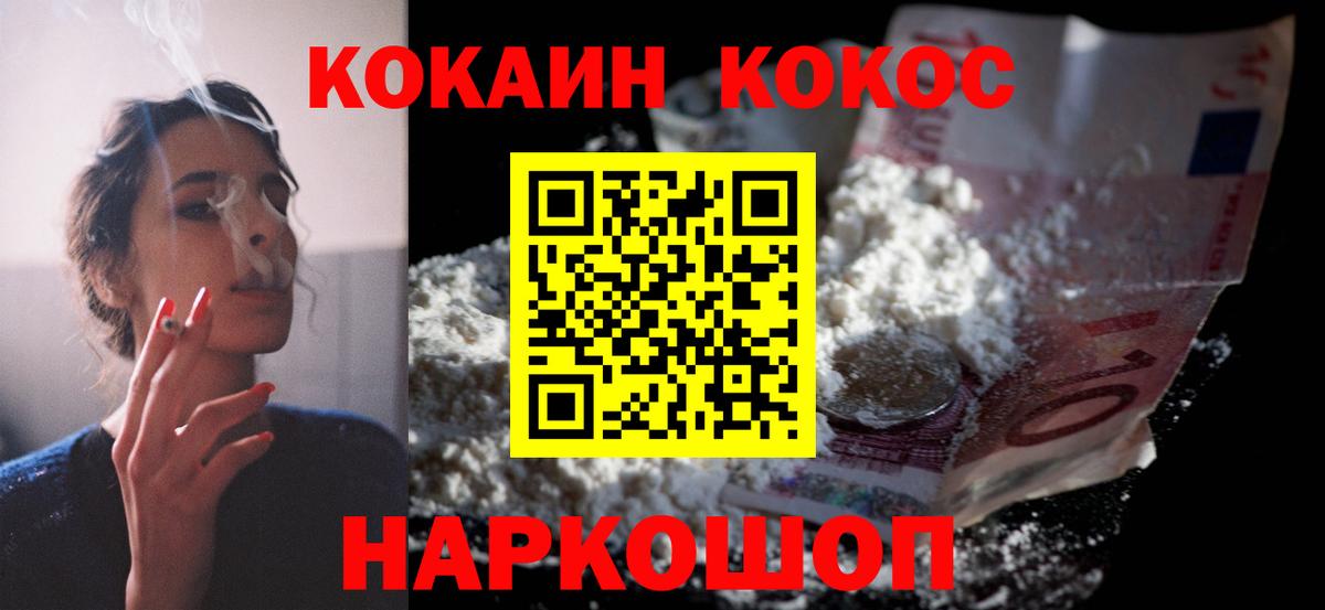 Клин  COCAIN Колумбийский  Cocaine Боливия  Вход с VPN 