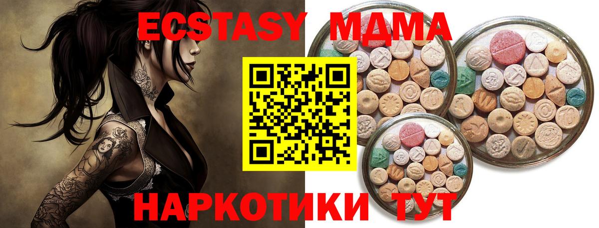 Клин  площадка наркотические препараты  Вход с VPN  ЭКСТАЗИ Cube  Экстази mix 