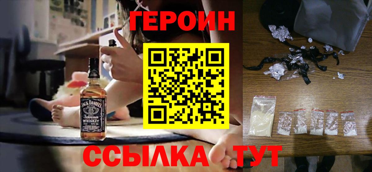 Героин герыч Клин