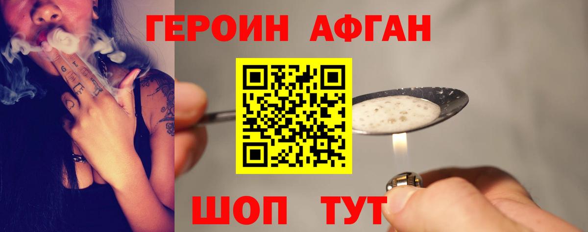 ГЕРОИН  Вход с VPN  Клин  Героин хмурый 