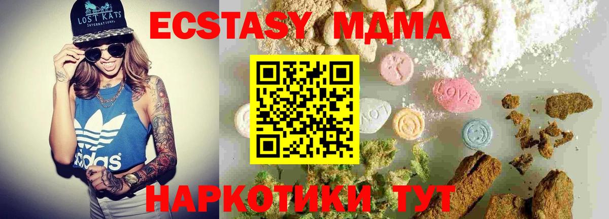 MDMA кристаллы  Вход с VPN  Клин  MDMA  MDMA crystal 