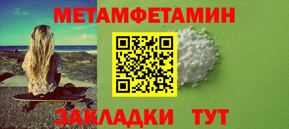 МЕТАМФЕТАМИН мет Клин