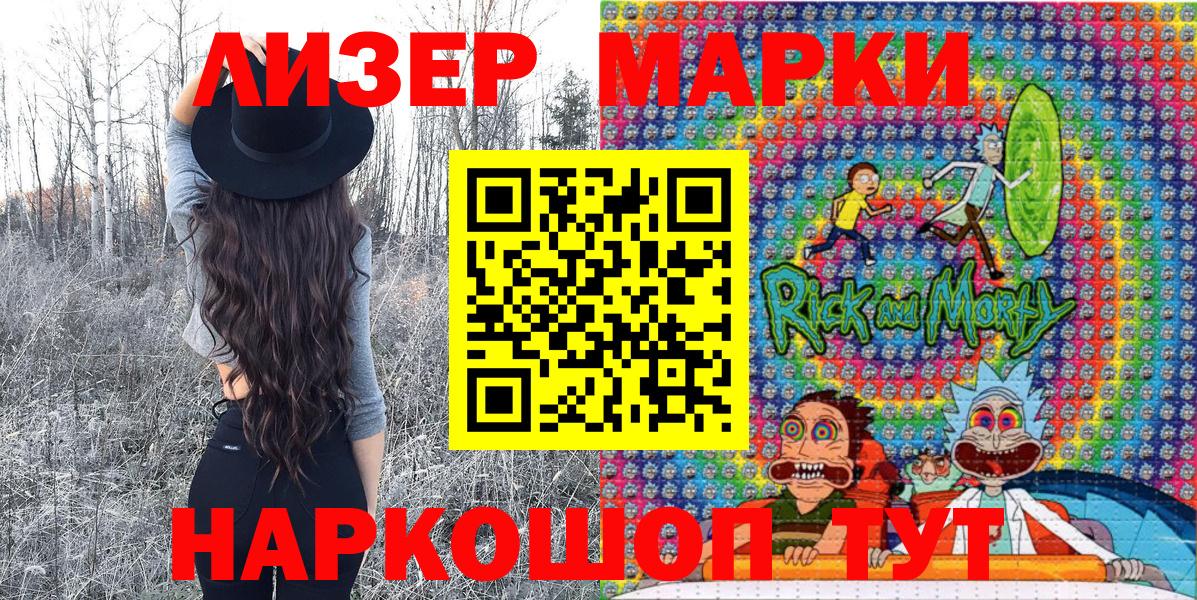 Марки NBOMe 1,8мг Клин