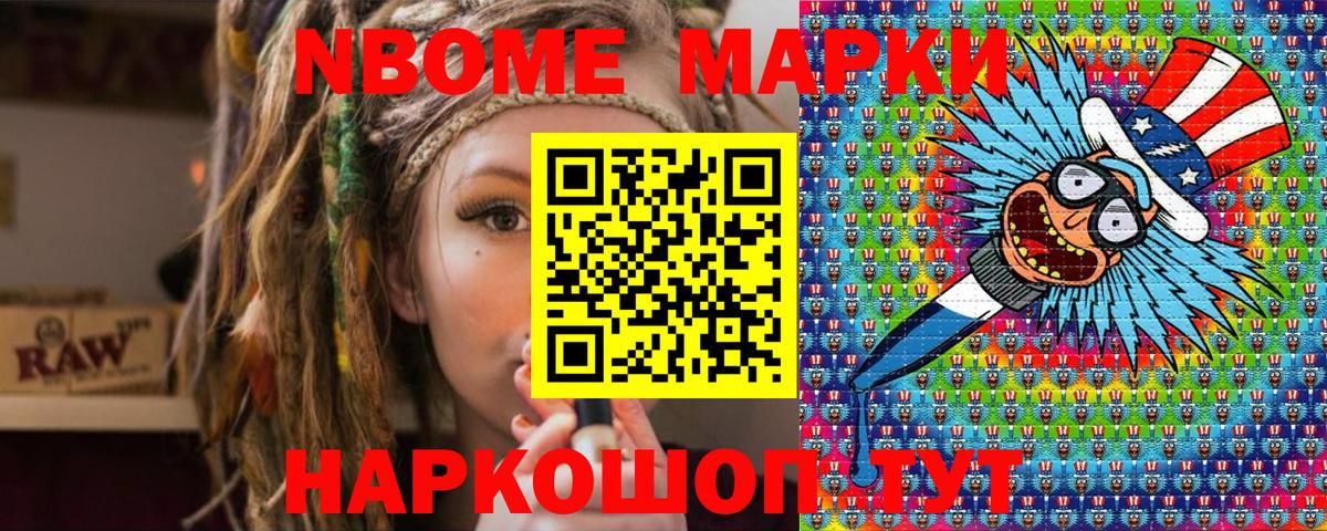 Клин  Марки NBOMe 1,8мг  Вход с VPN 