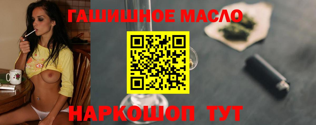 Клин  Дистиллят ТГК THC oil  Вход с VPN  ТГК гашишное масло 