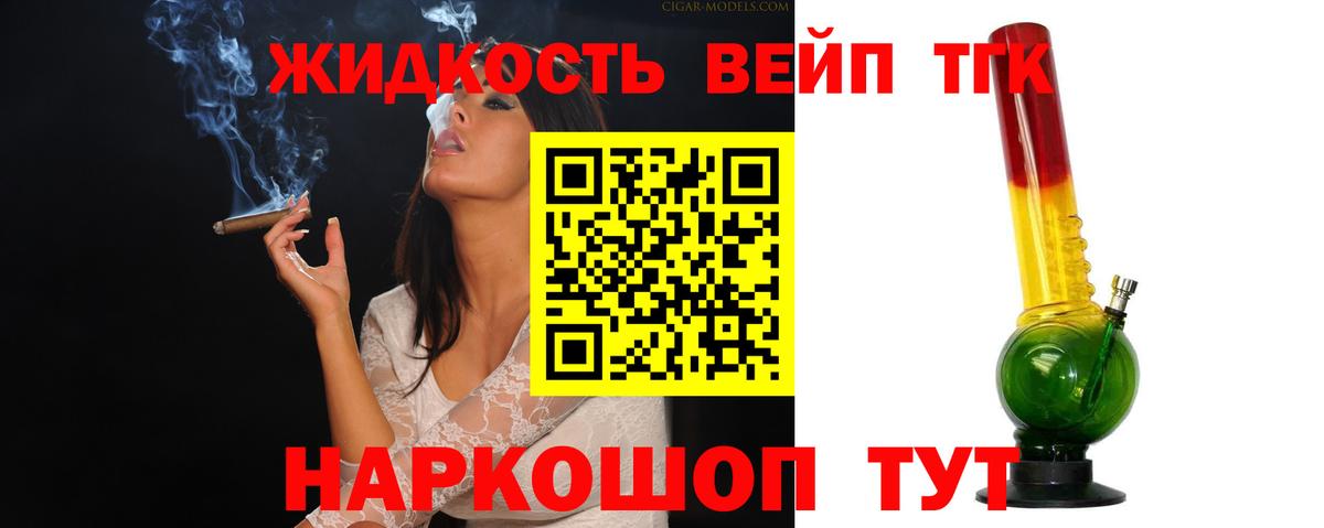 Дистиллят ТГК концентрат Клин